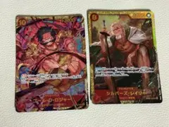 ワンピースカードゲーム　ロジャー、レイリー