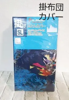 スレイヤーズ　掛け布団カバー シングルロング ブルー
