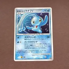 2026年最新】ポケモンカード蒼海の王子マナフィの人気アイテム - メルカリ