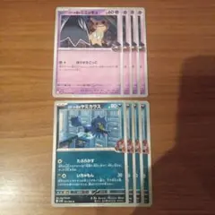 ポケモンカード　ロケット団の栄光　ロケット団のミミッキュ　ロケット団のヤミカラス