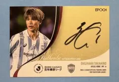 EPOCH 2026 Jリーグ 直筆サインカード ヴィッセル神戸 扇原貴宏のサムネイル