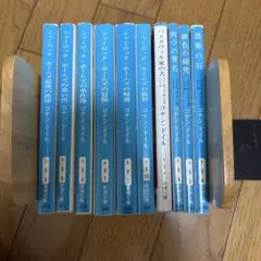 シャーロック・ホームズ 全巻9巻セット 角川文庫 小説 - メルカリ