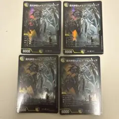 未開封】禁呪と聖句の決断 神アート 4枚 - メルカリ