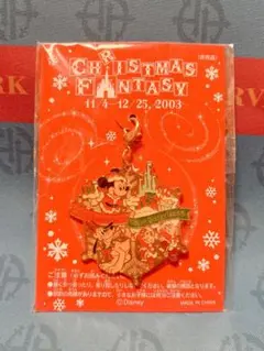 2003年11/4-12/25ディズニーランド入園記念品 クリスマス