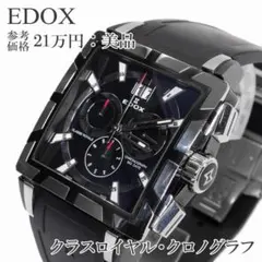 2025年最新】エドックス クラスロイヤルの人気アイテム - メルカリ