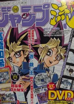 週刊少年ジャンプ 1996年51号 遊戯王 巻頭カラー - メルカリ