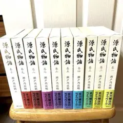 2025年最新】源氏物語 瀬戸内寂聴 セットの人気アイテム - メルカリ