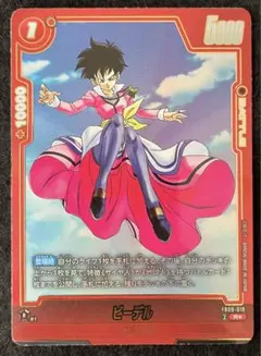 ビーデル FB08-019 R パラレル