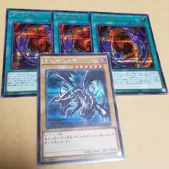 881 遊戯王 シク 4枚 真紅眼の黒竜 真紅眼融合