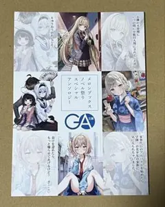 メロンブックス