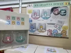 カラーボトムグラス 2Pセット あにき＆しゅがー