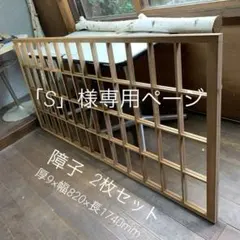 源氏襖☆組子細工☆木枠☆インテリア☆4枚セット2 - メルカリ