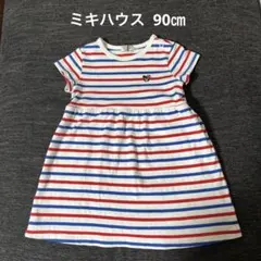 ミキハウス ダブルビー　ボーダーワンピース　90㎝