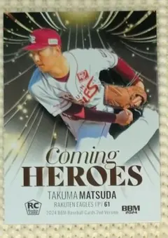 BBM　2024　2nd　松田啄磨　HEROES