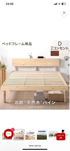 都内　引き取り限定　タンスのゲン　ダブルベッドフレーム 天然木パイン