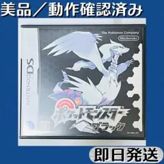 美品 ／ 動作確認済み DSソフト ポケットモンスター ブラック ケース付