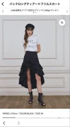 【完売商品】バックロングティアードフリルスカート　Mサイズ