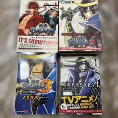 戦国BASARA コミカライズシリーズ 全巻セット