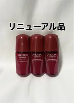 資生堂 新 アルティミューン パワライジング セラム10ml 3個セット