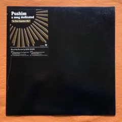 12インチ PUSHIM - A SONG DEDICATED
