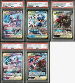 【PSA9】GX タッグチーム RR仕様 5枚 まとめ売り