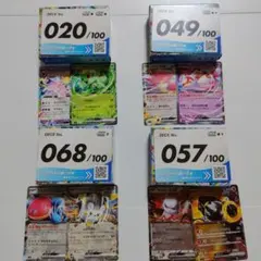 y*s様 スタートデッキ 20, 49,57,68