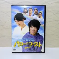ハロー!?ゴースト DVD 新品未開封 韓国映画 - メルカリ
