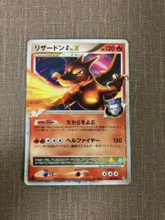 リザードン G.X LV. X ポケモンカード リザードンGX SSRの買取価格推移と値段相場【ポケカ/ポケモン