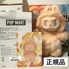 ラブブ labubu pop mart 正規品　シークレット 正規品・未開封 Labubu Big into Energy 2箱 正規品・未開封