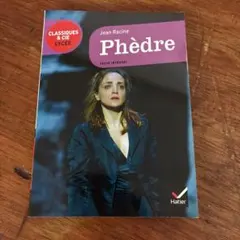 Jean Racine Phèdre テキストインテグラル
