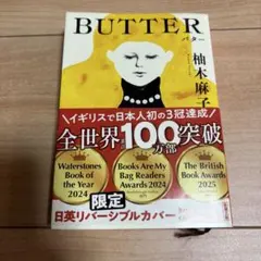 BUTTER