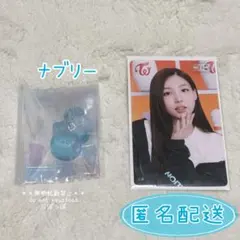 TWICE LOVELYS グミ＆チャーム オフラインくじ　参加賞　ナヨン