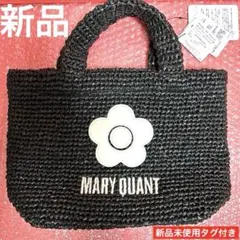 2025年最新】MARY QUANT カラー：ブラック系 かごバッグの人気