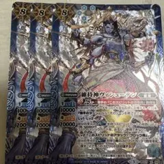 維持神ヴィシューテン　3枚 BS37-X06 維持神ヴィシューテン X - バトルスピリッツ専門通販店