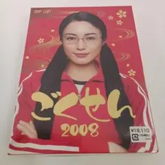 ごくせん DVD 3点セット 2008 卒業SP THE MOVIE 三浦春馬 ごくせん DVD 3点セット 2008 卒業SP THE MOVIE 三浦春馬 - メルカリ