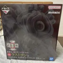 一番くじ 劇場版 呪術廻戦 0 ラストワン賞 特級過呪怨霊　折本里香