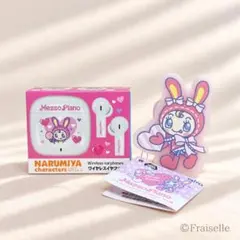 ベリエちゃん ナルミヤ ワイヤレスイヤホン メゾピアノ ぷち シリコンポーチ