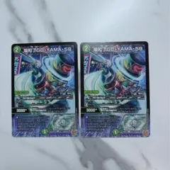 場和了Go-YAMA-58　バロンゴーヤマ　ファイブエイト　2枚