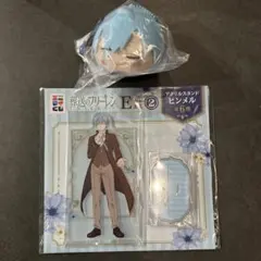エニマイくじ 葬送のフリーレン ヒンメル