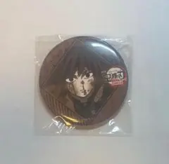 鬼滅の刃 ufotable DINING お楽しみくじ 缶バッジ 冨岡義勇