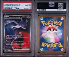 PSA6】ミュウツーex 2003年製 うずまきホロ - メルカリ