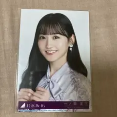 一ノ瀬美空　ネーブルオレンジ　生写真