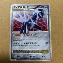 m*s様 特化ディアルガ LV.X DP3 ポケモンカード DPt 時の果ての攻