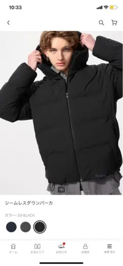 UNIQLO シームレスダウンパーカー ブラック