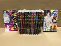 2025年最新】地獄楽の人気アイテム - メルカリ