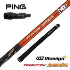 新品】PING用スリーブ付き 軽量 40g プレミアATTASシャフト L - メルカリ
