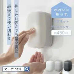 2026年最新】マグネットディスペンサー マーナの人気アイテム - メルカリ