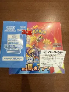 熱風のアリーナ 30パック入り　シュリンク付き　1BOX