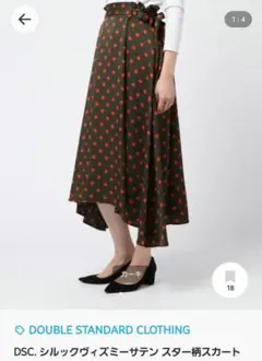 DOUBLE STANDARD CLOTHING スター柄　スカート　星　カーキのサムネイル
