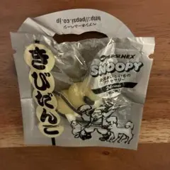 スヌーピー ペプシネックス 全国おいしいものアクセサリー 福島県 あん